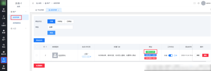 顾客下单后商户接收不到公众号模板消息推送的解决方式|校米粒外卖跑腿系统offer门户｜专注打造外卖跑腿软件系统的深度开发