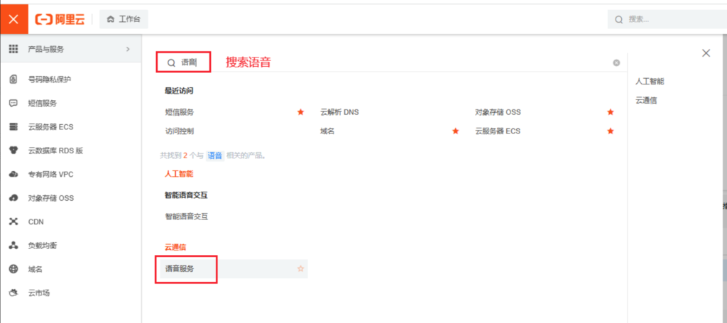 图片[2]|阿里云语音电话通知|校米粒外卖跑腿系统offer门户｜专注打造外卖跑腿软件系统的深度开发