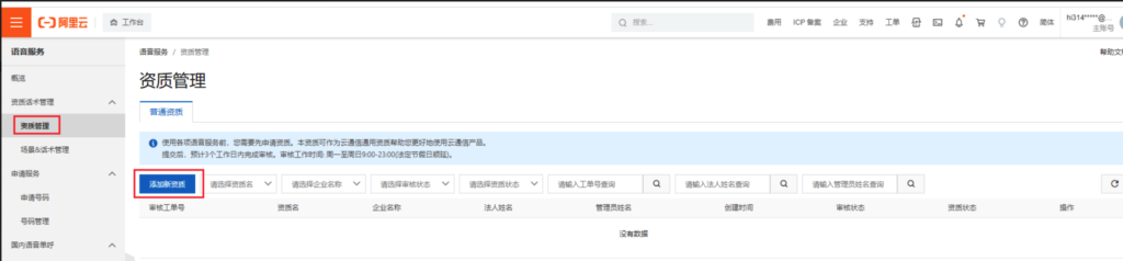 图片[3]|阿里云语音电话通知|校米粒外卖跑腿系统offer门户｜专注打造外卖跑腿软件系统的深度开发