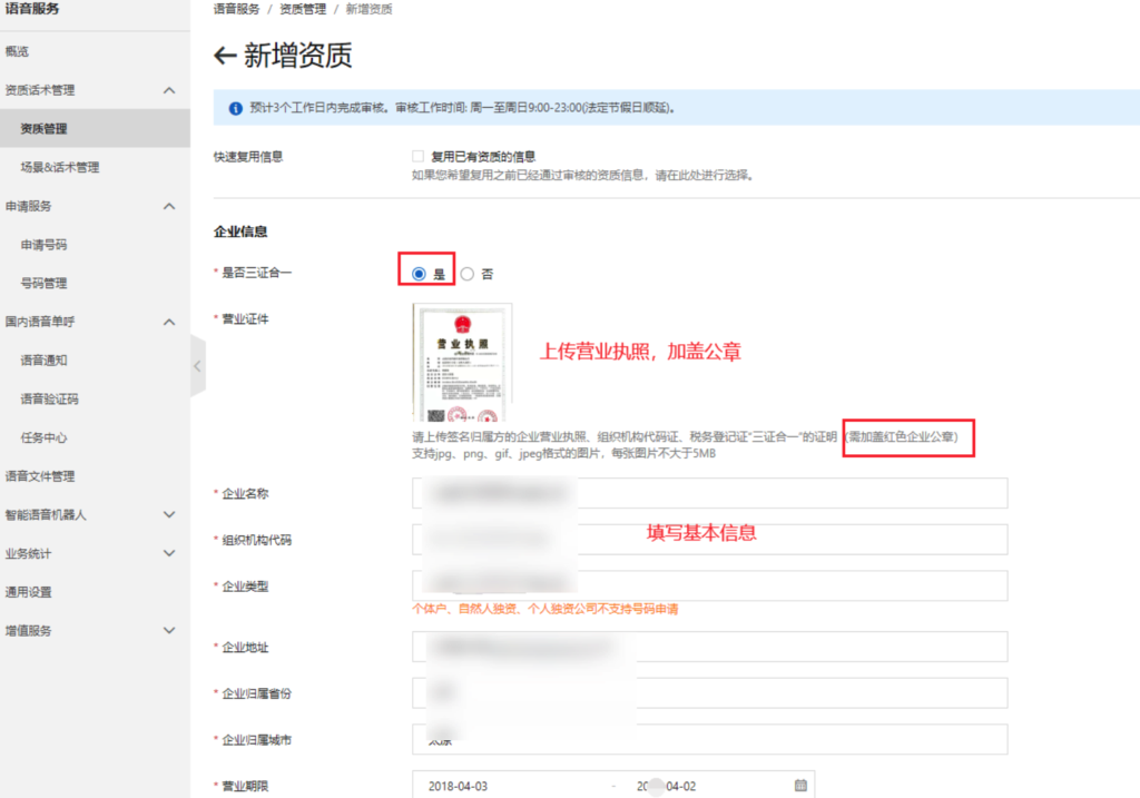 图片[4]|阿里云语音电话通知|校米粒外卖跑腿系统offer门户｜专注打造外卖跑腿软件系统的深度开发
