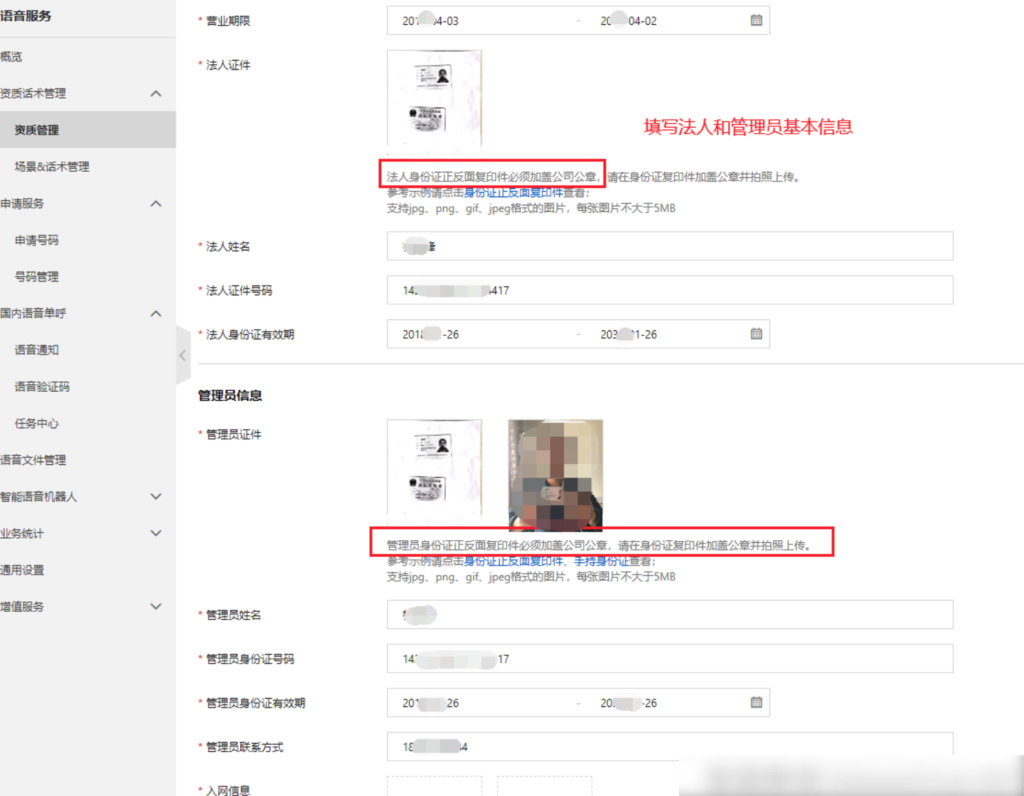 图片[5]|阿里云语音电话通知|校米粒外卖跑腿系统offer门户｜专注打造外卖跑腿软件系统的深度开发