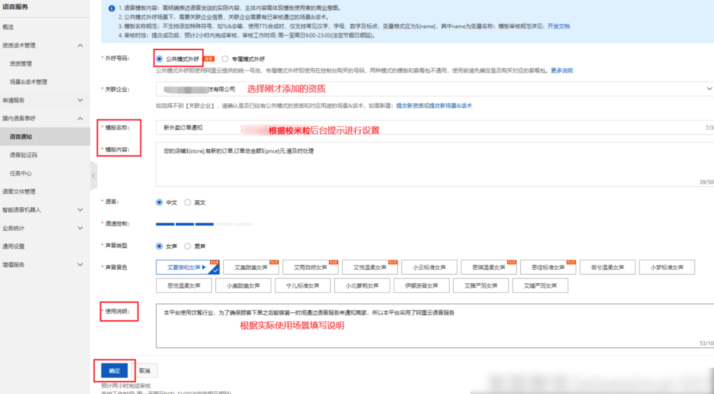 图片[9]|阿里云语音电话通知|校米粒外卖跑腿系统offer门户｜专注打造外卖跑腿软件系统的深度开发