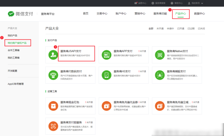 服务商分账|校米粒外卖跑腿系统offer门户｜专注打造外卖跑腿软件系统的深度开发