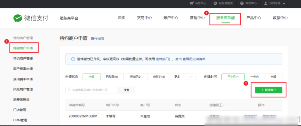 图片[2]|服务商分账|校米粒外卖跑腿系统offer门户｜专注打造外卖跑腿软件系统的深度开发