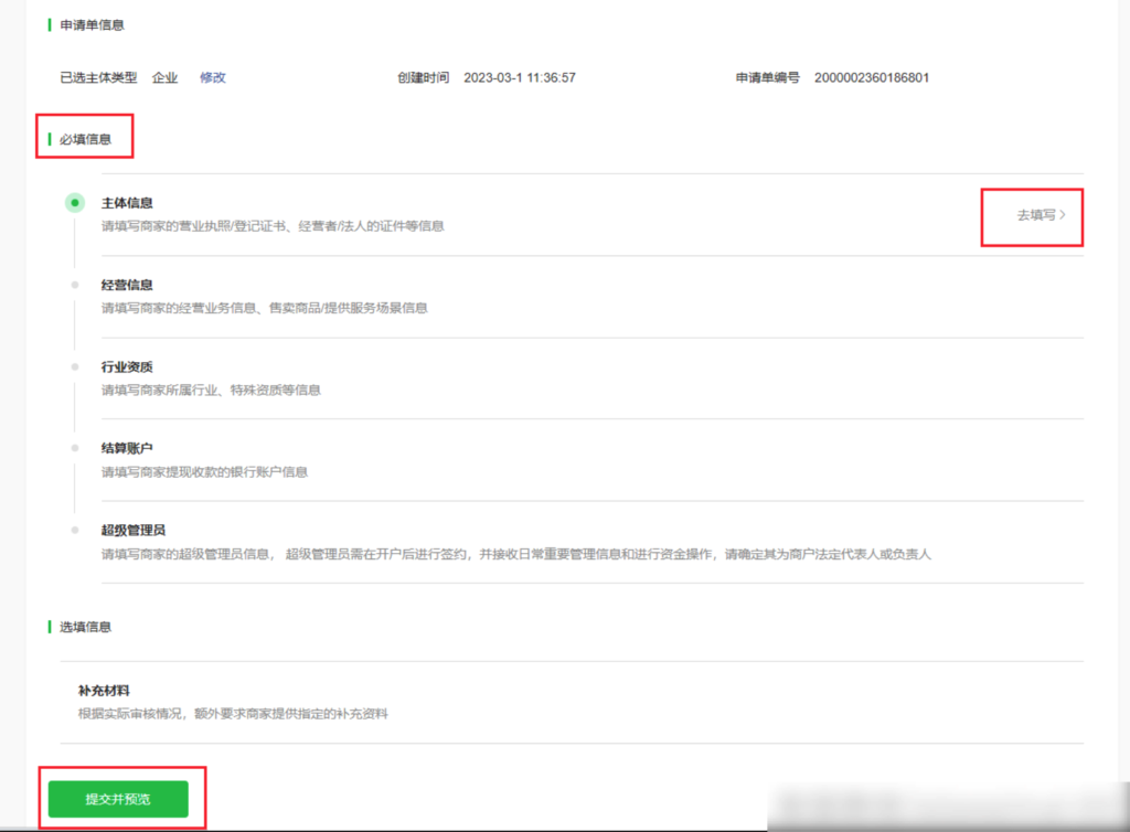 图片[3]|服务商分账|校米粒外卖跑腿系统offer门户｜专注打造外卖跑腿软件系统的深度开发