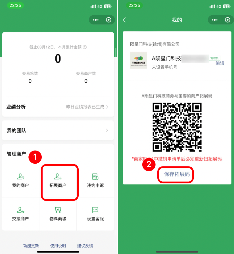 图片[4]|服务商分账|校米粒外卖跑腿系统offer门户｜专注打造外卖跑腿软件系统的深度开发