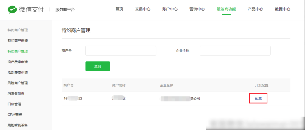图片[7]|服务商分账|校米粒外卖跑腿系统offer门户｜专注打造外卖跑腿软件系统的深度开发