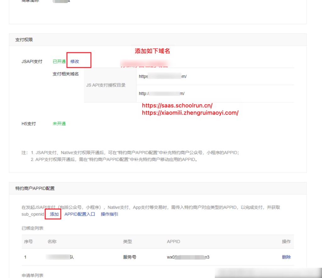 图片[8]|服务商分账|校米粒外卖跑腿系统offer门户｜专注打造外卖跑腿软件系统的深度开发
