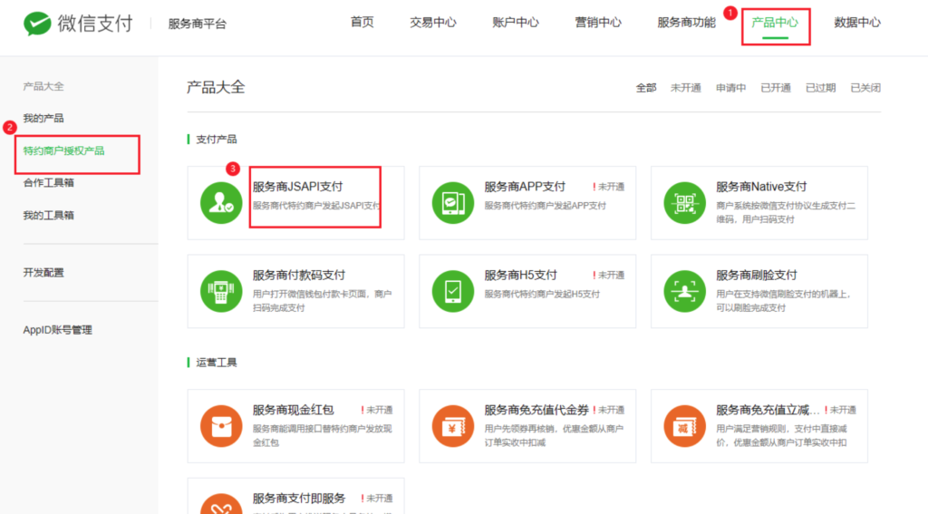 图片[10]|服务商分账|校米粒外卖跑腿系统offer门户｜专注打造外卖跑腿软件系统的深度开发