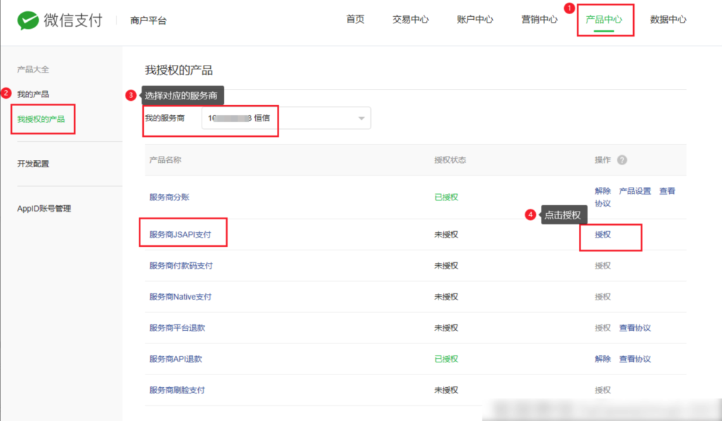 图片[12]|服务商分账|校米粒外卖跑腿系统offer门户｜专注打造外卖跑腿软件系统的深度开发