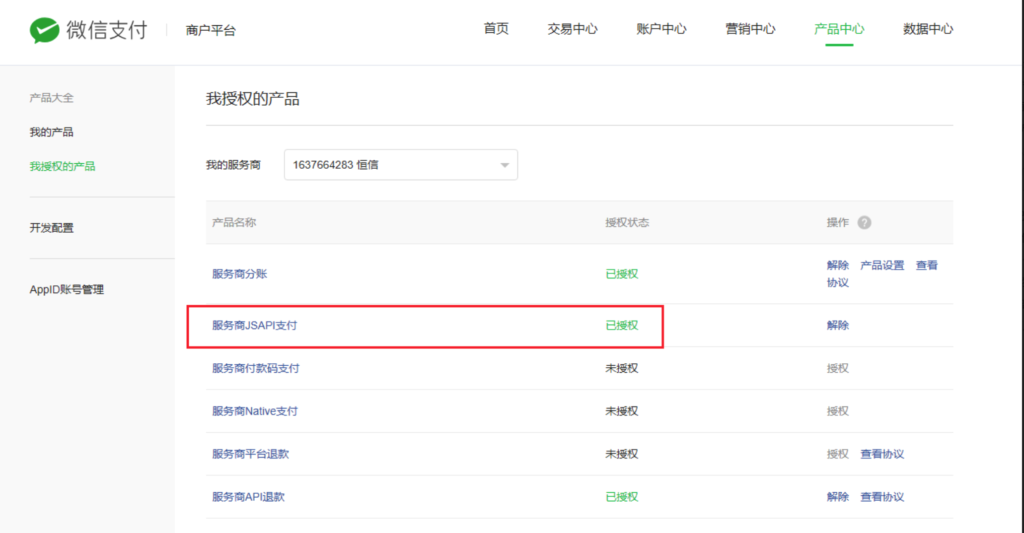 图片[13]|服务商分账|校米粒外卖跑腿系统offer门户｜专注打造外卖跑腿软件系统的深度开发