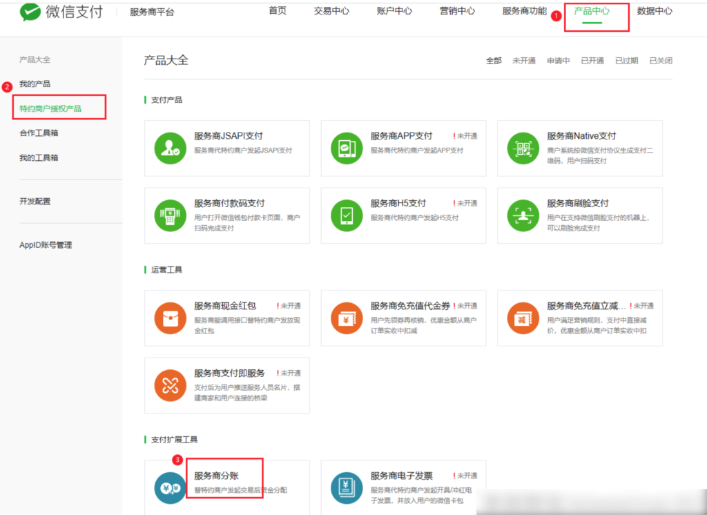 图片[14]|服务商分账|校米粒外卖跑腿系统offer门户｜专注打造外卖跑腿软件系统的深度开发