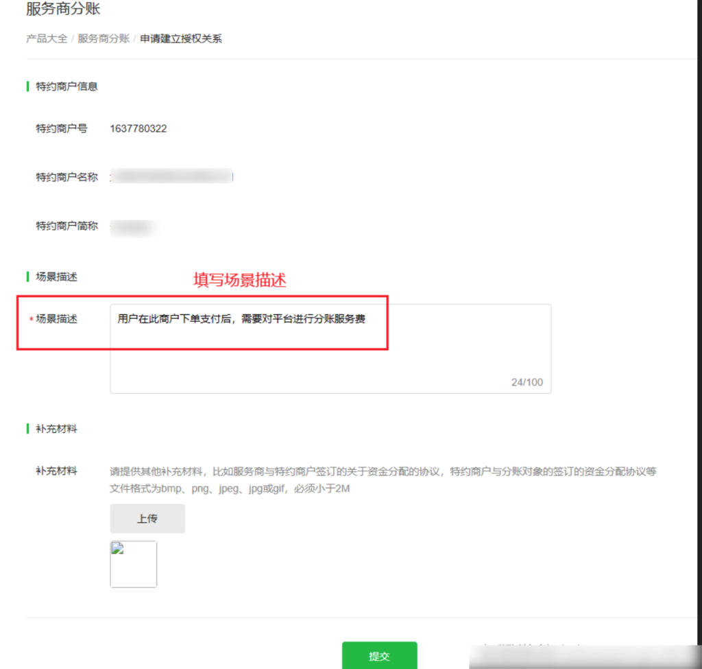 图片[16]|服务商分账|校米粒外卖跑腿系统offer门户｜专注打造外卖跑腿软件系统的深度开发