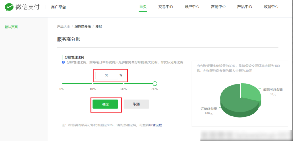 图片[18]|服务商分账|校米粒外卖跑腿系统offer门户｜专注打造外卖跑腿软件系统的深度开发