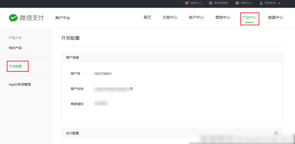 图片[2]|H5微信支付报错提示 “商家存在未配置的参数” 的解决办法|校米粒外卖跑腿系统offer门户｜专注打造外卖跑腿软件系统的深度开发