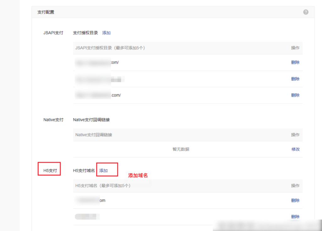 图片[3]|H5微信支付报错提示 “商家存在未配置的参数” 的解决办法|校米粒外卖跑腿系统offer门户｜专注打造外卖跑腿软件系统的深度开发