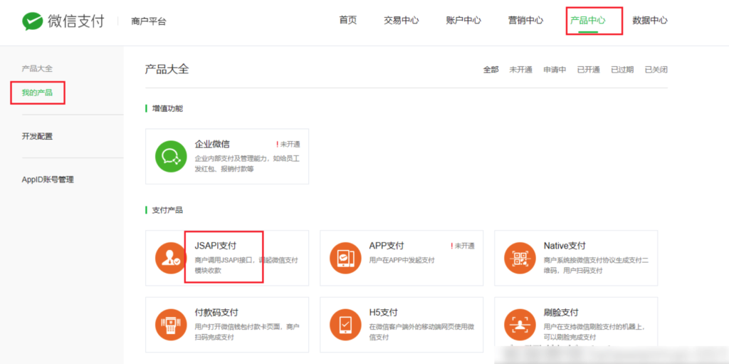 图片[2]|微信支付提示商户号该产品权限未开通的解决办法|校米粒外卖跑腿系统offer门户｜专注打造外卖跑腿软件系统的深度开发
