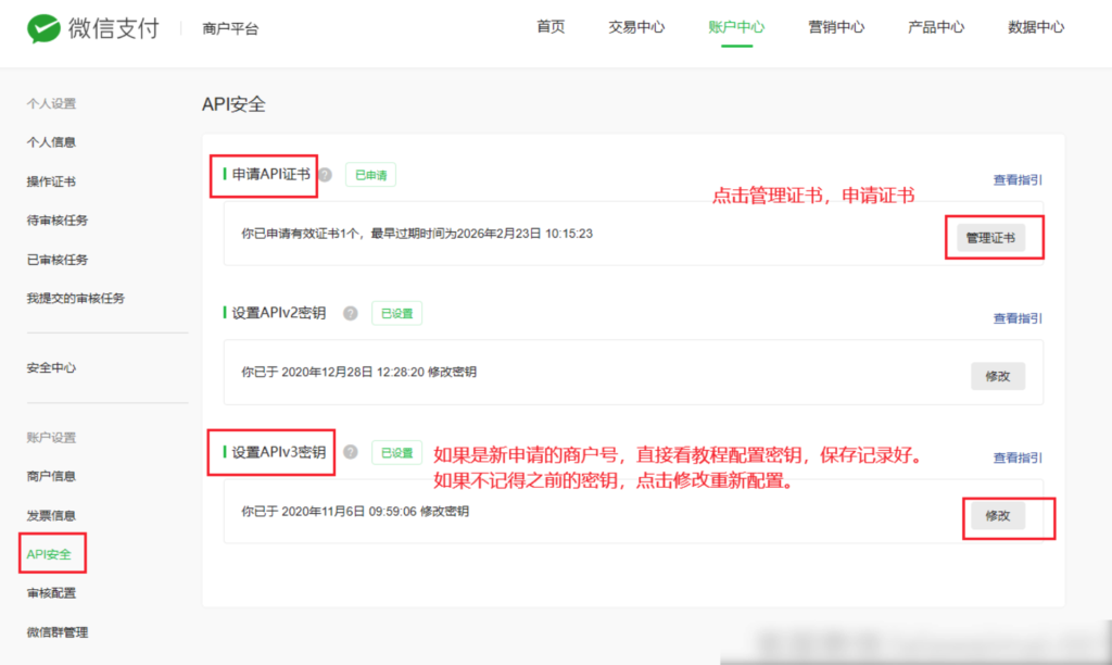 图片[2]|微信电商收付通配置|校米粒外卖跑腿系统offer门户｜专注打造外卖跑腿软件系统的深度开发
