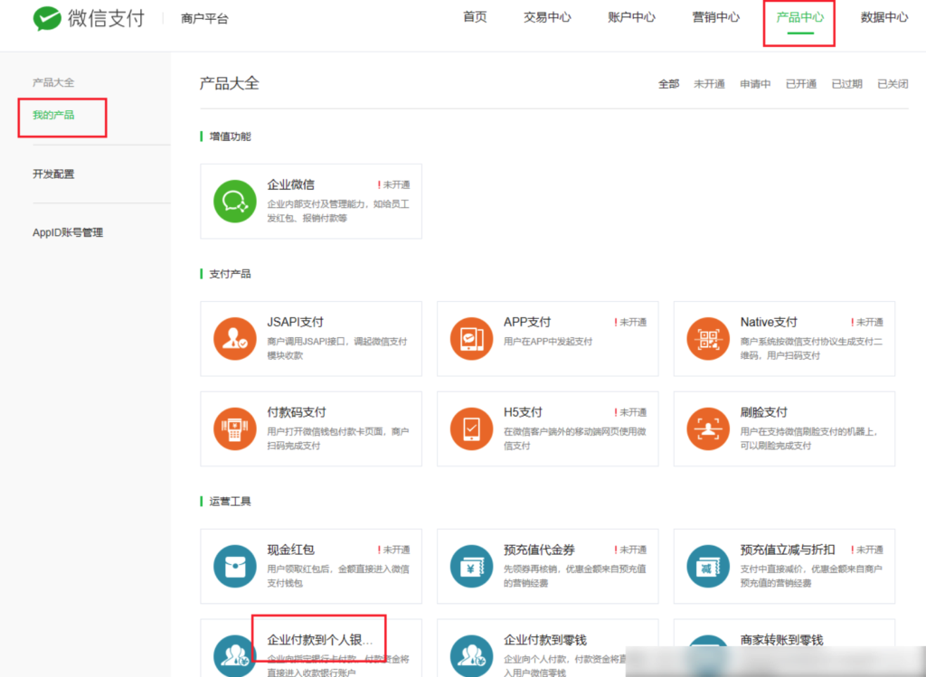 图片[2]|打款到银行卡提示”此IP地址不允许调用接口”的解决办法|校米粒外卖跑腿系统offer门户｜专注打造外卖跑腿软件系统的深度开发