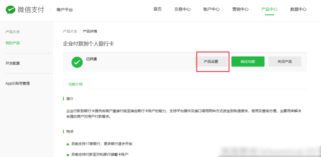 图片[3]|打款到银行卡提示”此IP地址不允许调用接口”的解决办法|校米粒外卖跑腿系统offer门户｜专注打造外卖跑腿软件系统的深度开发