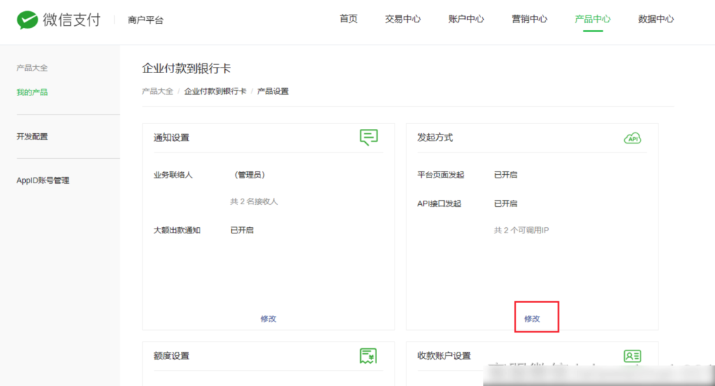 图片[4]|打款到银行卡提示”此IP地址不允许调用接口”的解决办法|校米粒外卖跑腿系统offer门户｜专注打造外卖跑腿软件系统的深度开发
