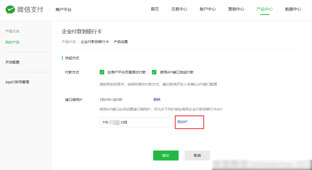 图片[5]|打款到银行卡提示”此IP地址不允许调用接口”的解决办法|校米粒外卖跑腿系统offer门户｜专注打造外卖跑腿软件系统的深度开发
