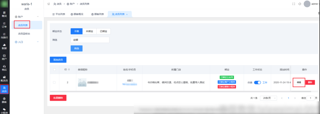 图片[2]|商户打款未成功错误信息：OPENID_ERROR:openid与商户appid不匹配，解决办法|校米粒外卖跑腿系统offer门户｜专注打造外卖跑腿软件系统的深度开发