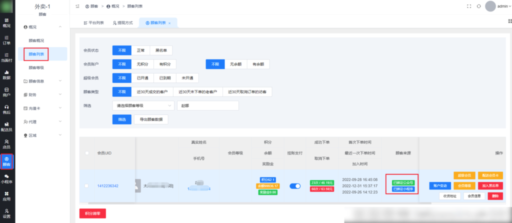 图片[2]|绑定提现账户时候搜索不到微信昵称的解决办法|校米粒外卖跑腿系统offer门户｜专注打造外卖跑腿软件系统的深度开发