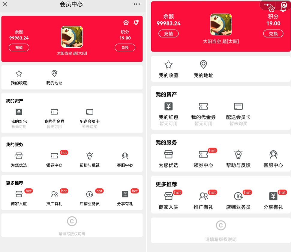 图片[4]|配送员提现提示“提现账户不完善”无法提现的解决办法|校米粒外卖跑腿系统offer门户｜专注打造外卖跑腿软件系统的深度开发
