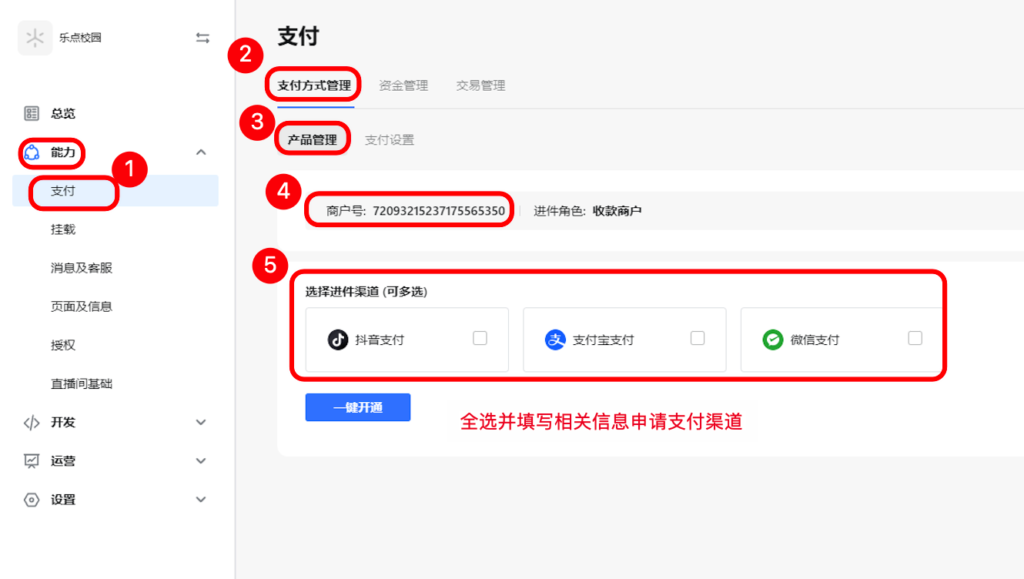 图片[3]|抖音小程序上传提交审核|校米粒外卖跑腿系统offer门户｜专注打造外卖跑腿软件系统的深度开发