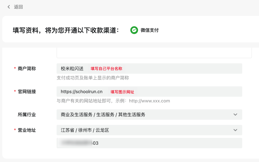 图片[4]|抖音小程序上传提交审核|校米粒外卖跑腿系统offer门户｜专注打造外卖跑腿软件系统的深度开发