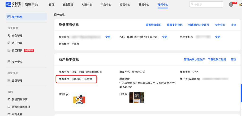 图片[2]|支付宝小程序配置发布教程|校米粒外卖跑腿系统offer门户｜专注打造外卖跑腿软件系统的深度开发
