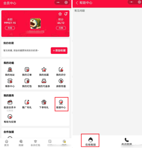微信小程序客服中心配置|校米粒外卖跑腿系统offer门户｜专注打造外卖跑腿软件系统的深度开发