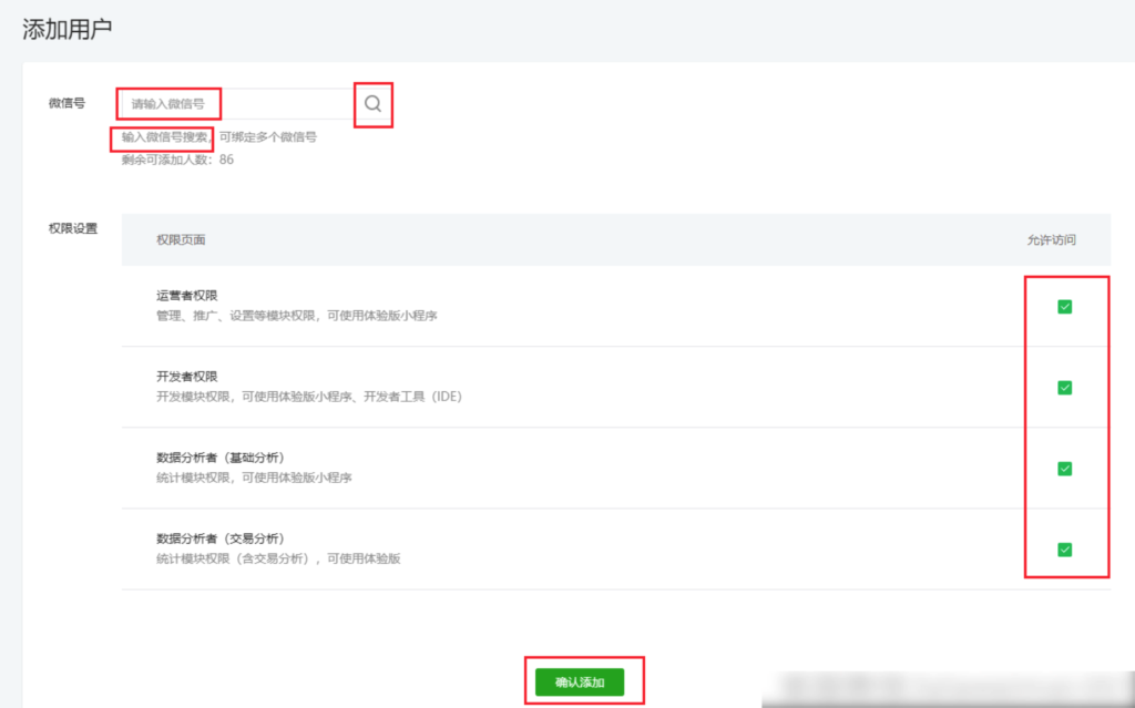 图片[3]|绑定/删除小程序开发者客服协助|校米粒外卖跑腿系统offer门户｜专注打造外卖跑腿软件系统的深度开发