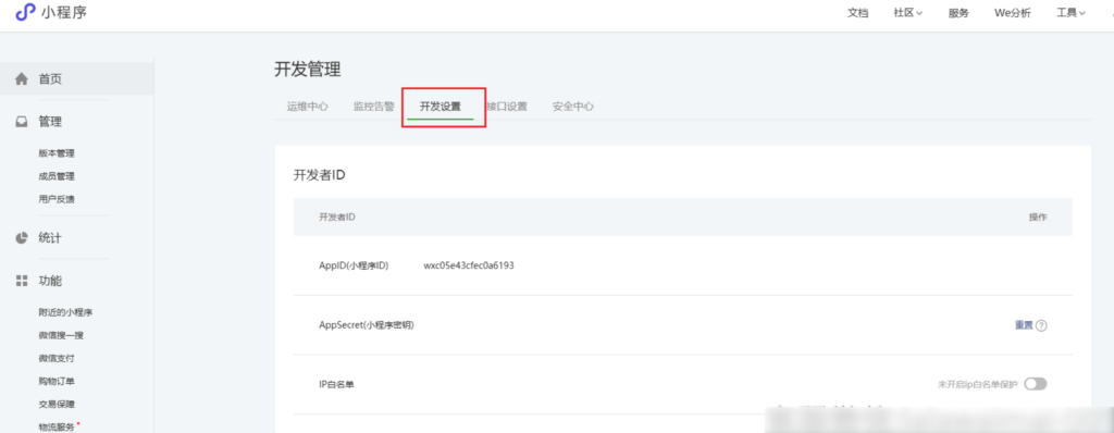 图片[2]|如何设置小程序的业务域名|校米粒外卖跑腿系统offer门户｜专注打造外卖跑腿软件系统的深度开发