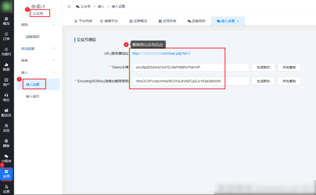 图片[2]|公众号自动回复 该公众号提供的服务出现故障 的解决办法|校米粒外卖跑腿系统offer门户｜专注打造外卖跑腿软件系统的深度开发