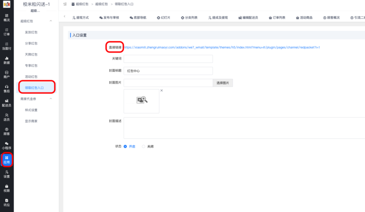 社群运营篇-如何更好的利用拼好饭功能做社群|校米粒外卖跑腿系统offer门户｜专注打造外卖跑腿软件系统的深度开发