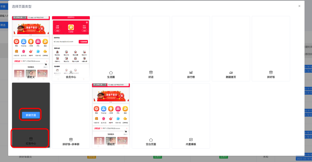 图片[28]|超级红包插件|校米粒外卖跑腿系统offer门户｜专注打造外卖跑腿软件系统的深度开发