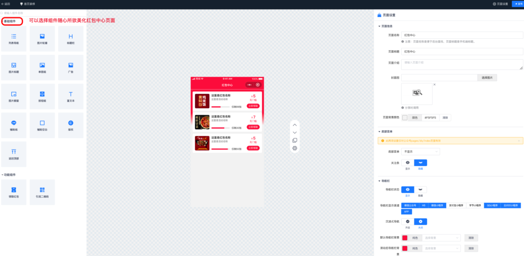 图片[29]|超级红包插件|校米粒外卖跑腿系统offer门户｜专注打造外卖跑腿软件系统的深度开发
