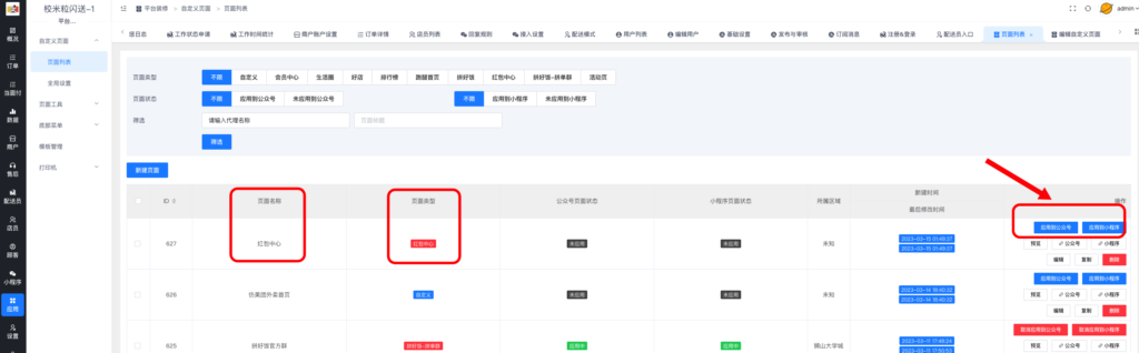 图片[30]|超级红包插件|校米粒外卖跑腿系统offer门户｜专注打造外卖跑腿软件系统的深度开发