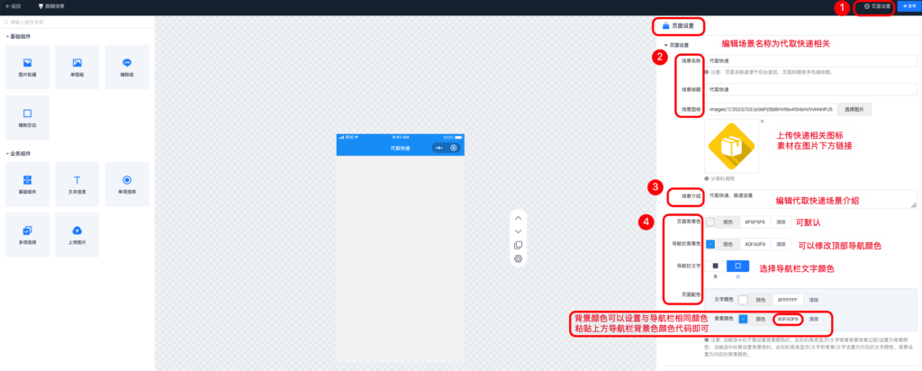 图片[3]|跑腿功能-代取快递场景模板|校米粒外卖跑腿系统offer门户｜专注打造外卖跑腿软件系统的深度开发