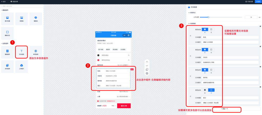 图片[9]|跑腿功能-代取快递场景模板|校米粒外卖跑腿系统offer门户｜专注打造外卖跑腿软件系统的深度开发
