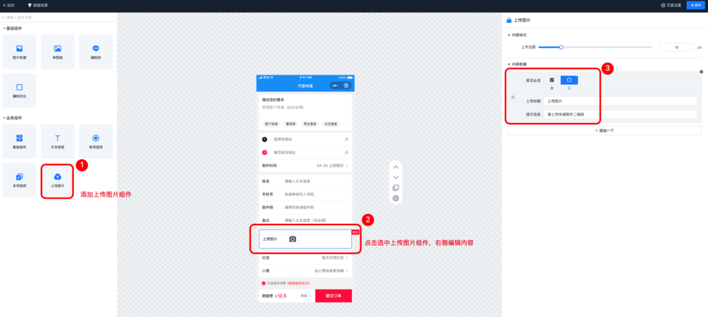 图片[10]|跑腿功能-代取快递场景模板|校米粒外卖跑腿系统offer门户｜专注打造外卖跑腿软件系统的深度开发