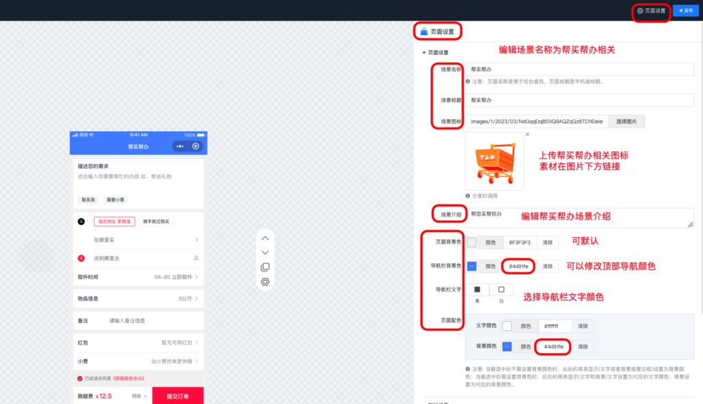 图片[3]|跑腿功能-帮买帮办场景模板|校米粒外卖跑腿系统offer门户｜专注打造外卖跑腿软件系统的深度开发