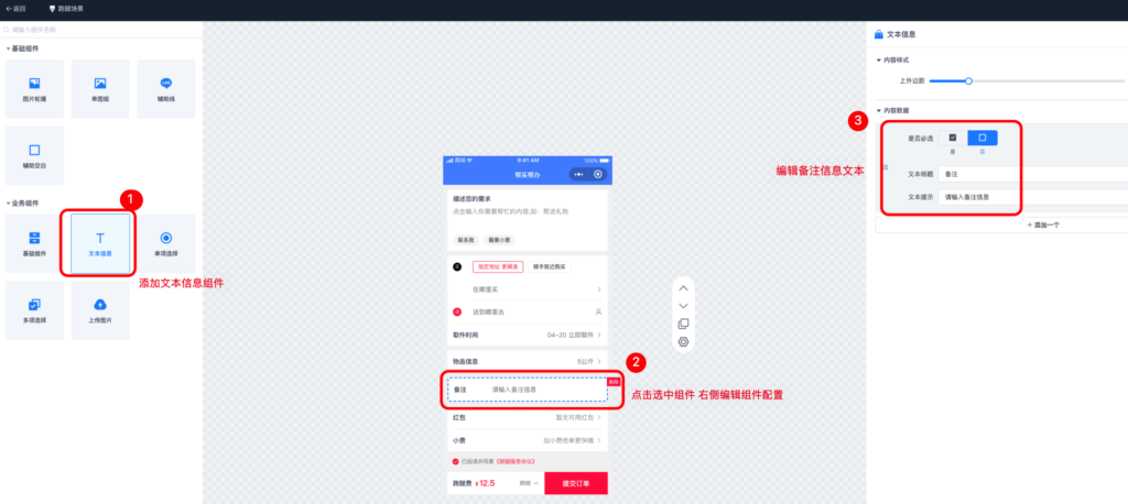 图片[8]|跑腿功能-帮买帮办场景模板|校米粒外卖跑腿系统offer门户｜专注打造外卖跑腿软件系统的深度开发