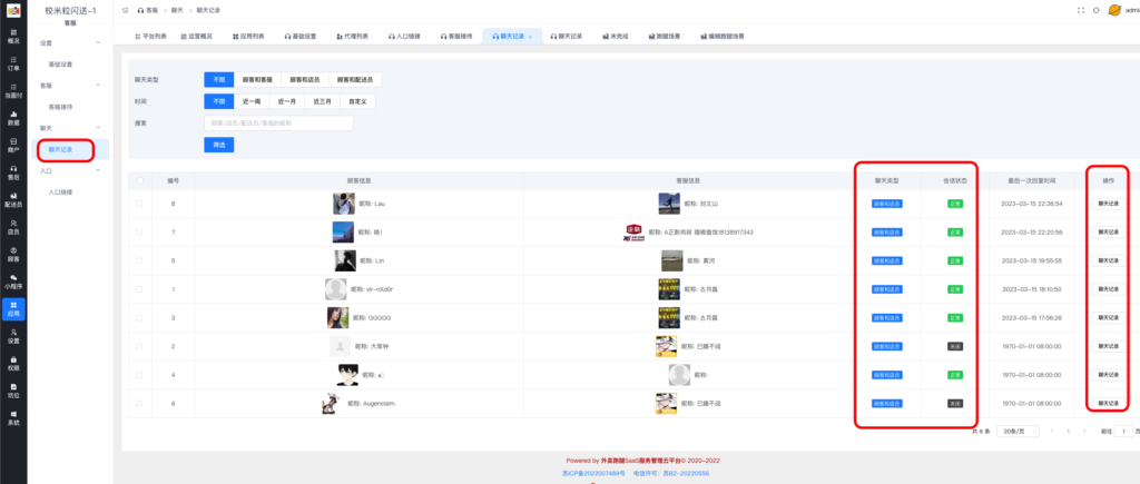 图片[5]|客服系统插件|校米粒外卖跑腿系统offer门户｜专注打造外卖跑腿软件系统的深度开发