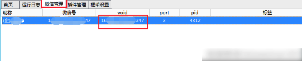 图片[7]|客户管理插件|校米粒外卖跑腿系统offer门户｜专注打造外卖跑腿软件系统的深度开发