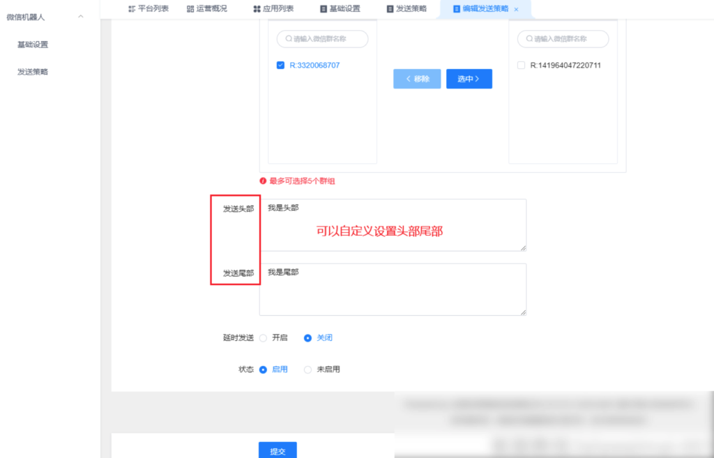 图片[3]|客户管理插件-同城帖子绑定群发策略信息墙消息推送企业微信群|校米粒外卖跑腿系统offer门户｜专注打造外卖跑腿软件系统的深度开发