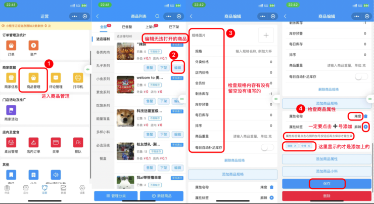 “顾客无法点击商品无法下单”解决方法|校米粒外卖跑腿系统offer门户｜专注打造外卖跑腿软件系统的深度开发