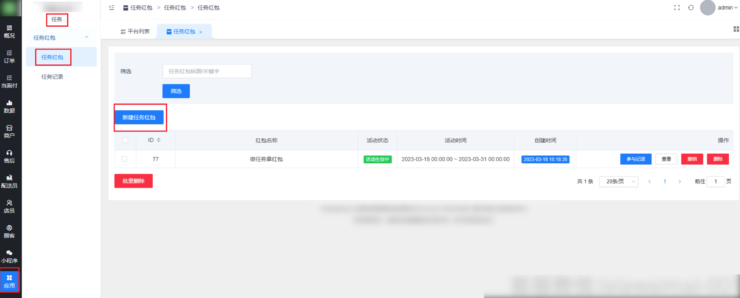 任务红包插件|校米粒外卖跑腿系统offer门户｜专注打造外卖跑腿软件系统的深度开发